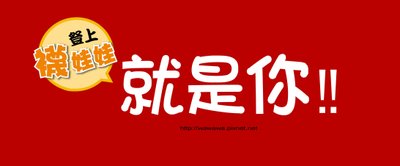襪娃第三集創意募集.jpg