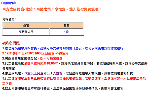 螢幕快照 2016-01-17 上午12.26.00.png