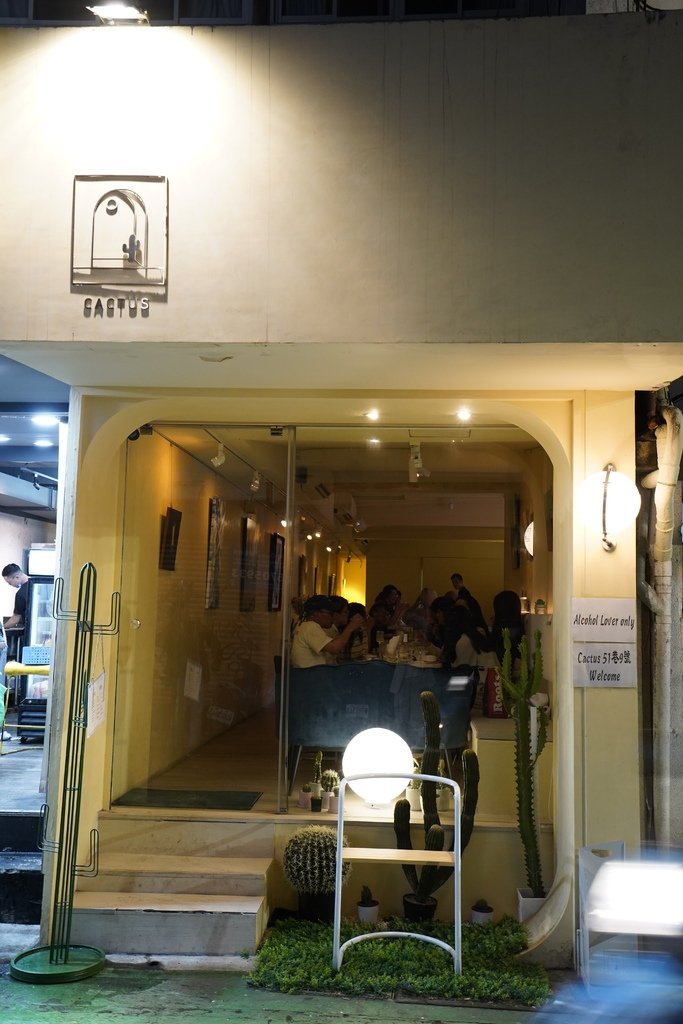 CACTUS 台北城市畫廊酒吧餐酒館