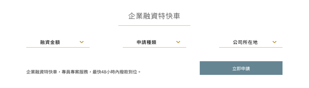 中租迪和融資創業貸款週轉.png