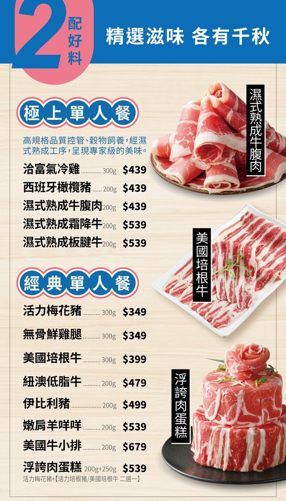 【肉多多】板橋火鍋！榜上有名的宵夜火鍋，肉多多宵夜火鍋爆紅狂