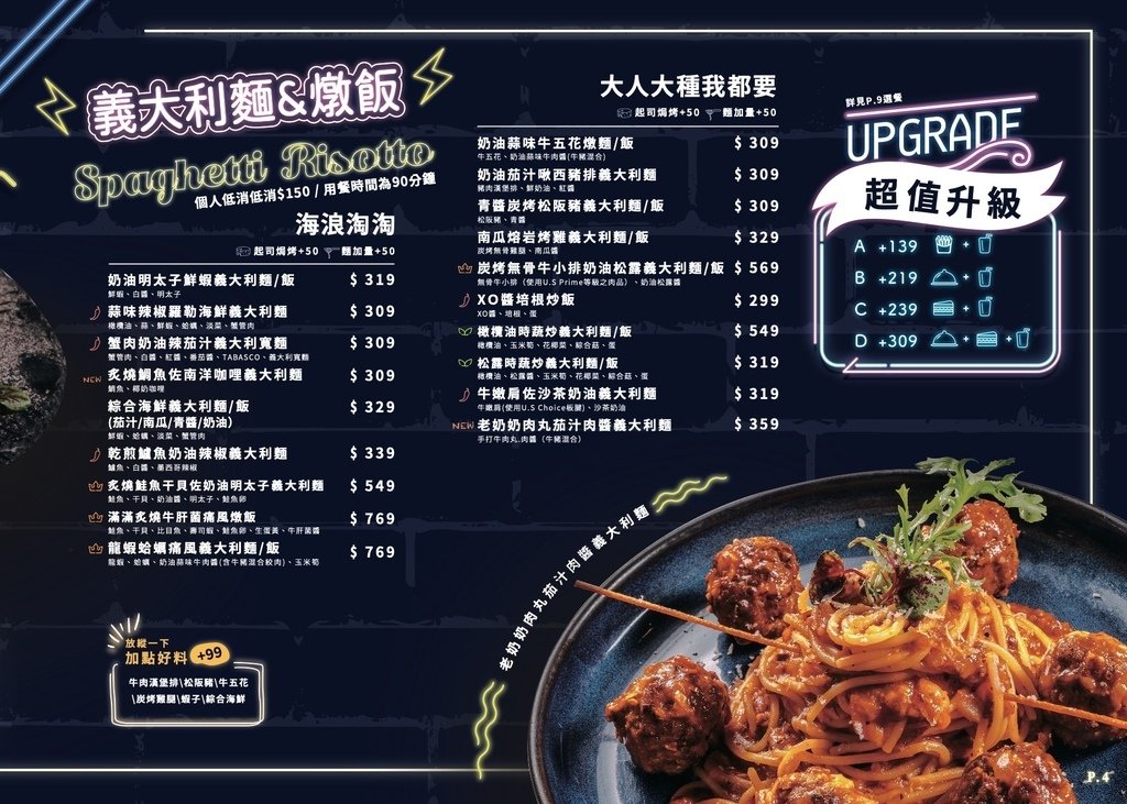 Eat enjoy意享美式廚房寵物友善新店美食推薦-義大利麵燉飯.jpeg