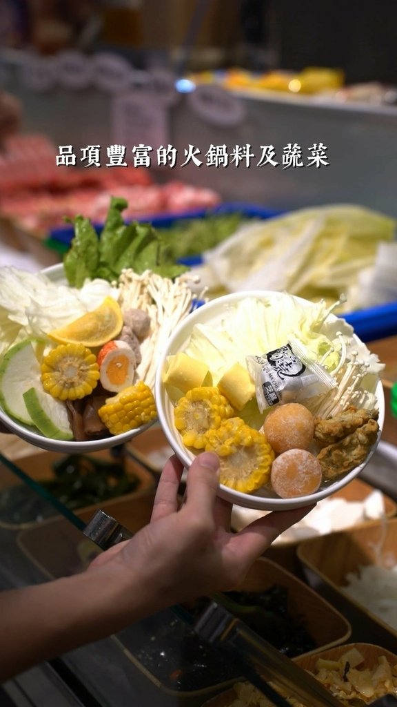 火鍋料及蔬菜.jpg