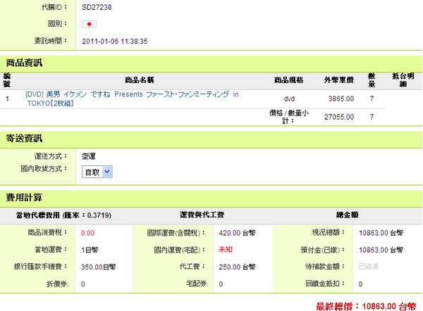 201101dvd1.bmp