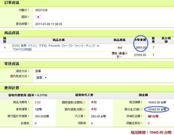 dvd20110101.jpg