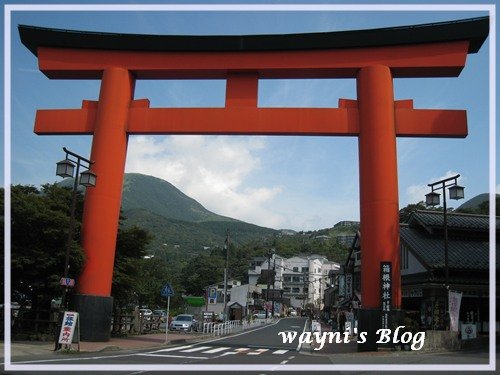 箱根神社鳥居1.jpg