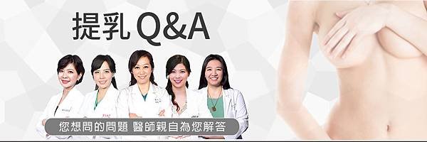 提乳banner.jpg