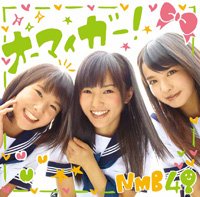 NMB48通常盤-劇場盤.jpg