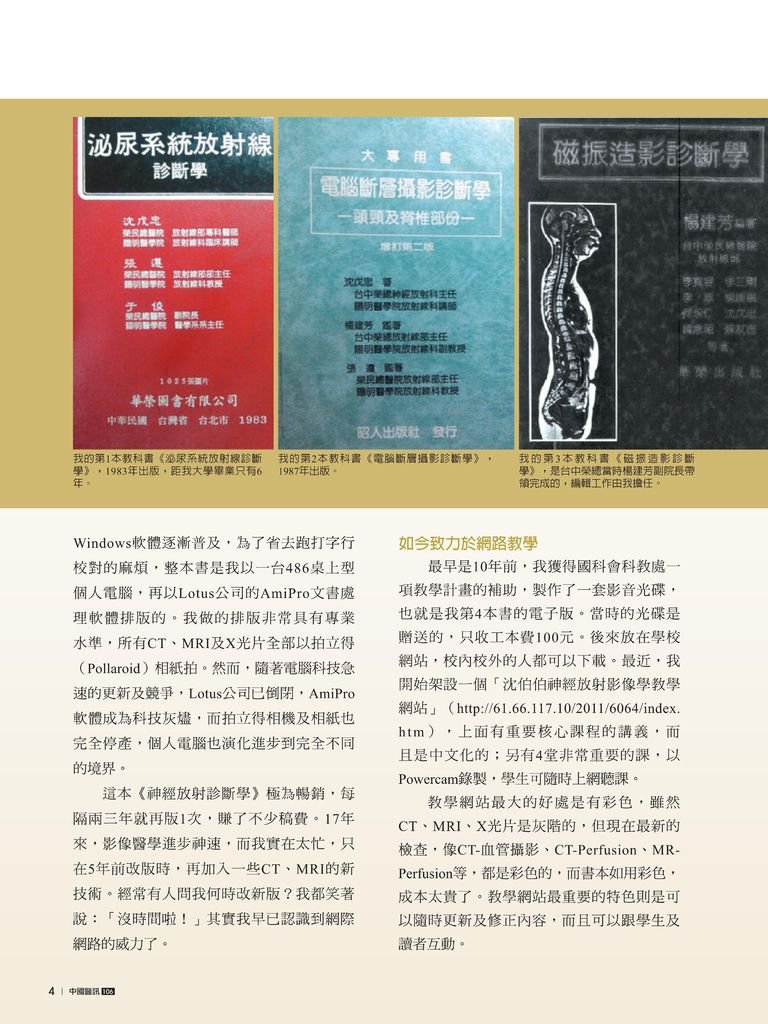 由教科書到教學網站_02