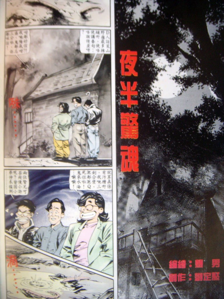 DSCN2392