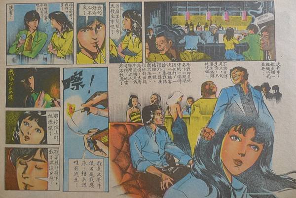 醉拳：苗女蛊毒