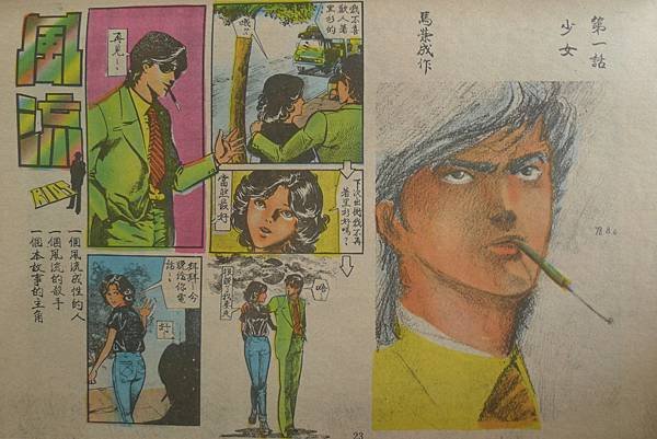 醉拳：苗女蛊毒