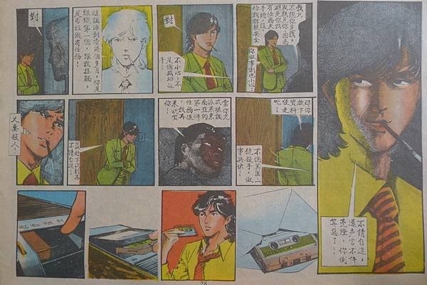 醉拳：苗女蛊毒