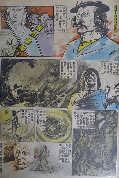 中華英雄：烈阳阵
