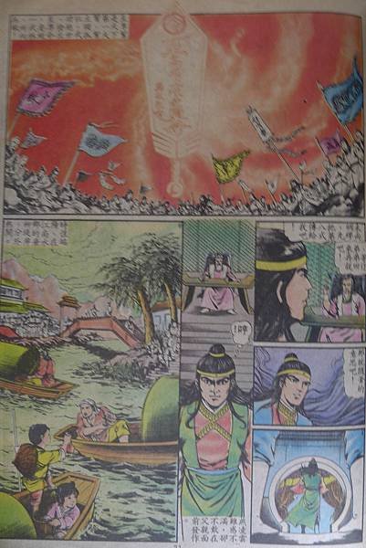 中華英雄：烈阳阵