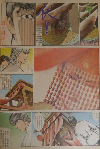 中華英雄：六月三日
