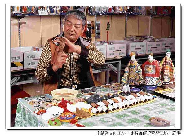 徐智雄藝師照片