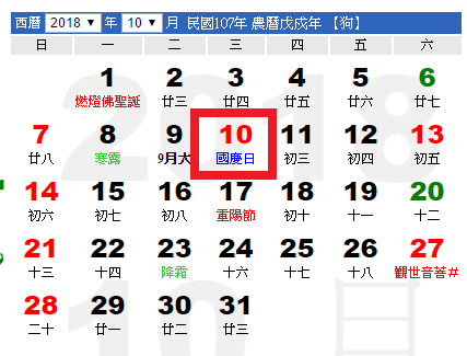 連假10.png
