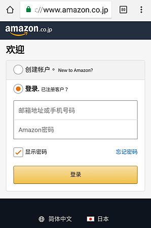 Amazon JP (5).png