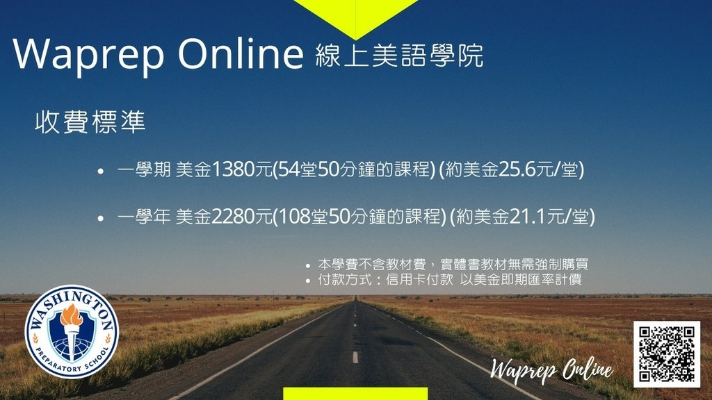 10.Waprep Online收費標準2021.jpg