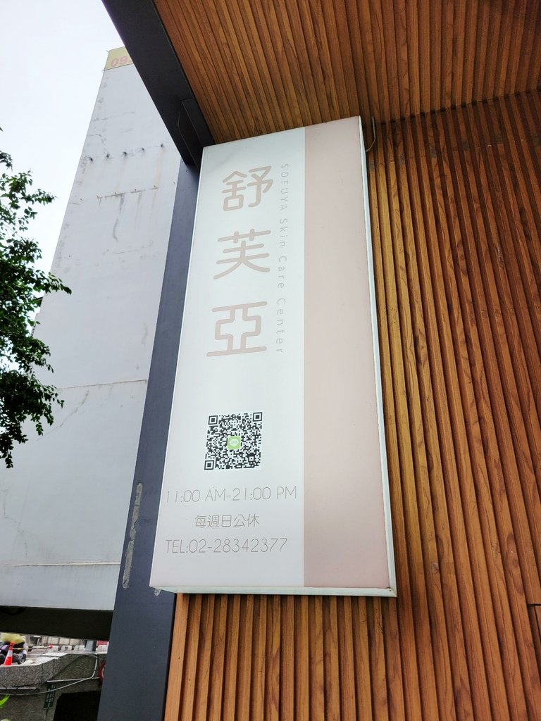 舒芙亞 (25).jpg