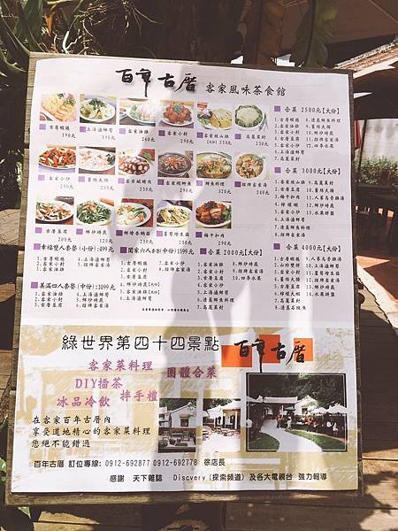 20100808_綠世界_170812_0038.jpg
