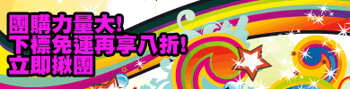 成宸/百樂得 國際企業有限公司 廣告banner