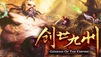 創世九州