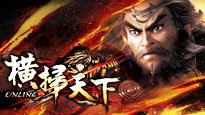 橫掃天下