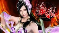 藏龍