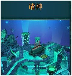 請神