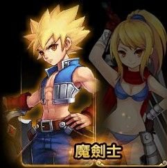魔劍士