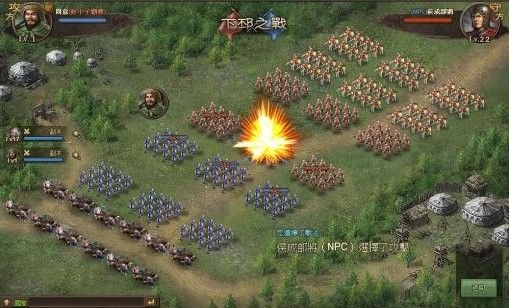 兩軍對峙