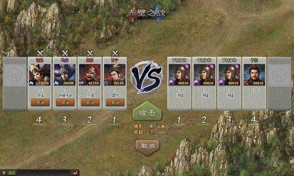 開戰前