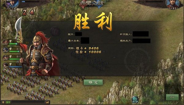 勝利