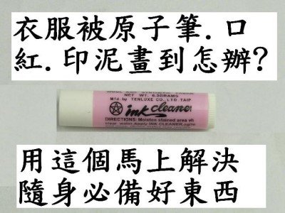 好用口紅膠