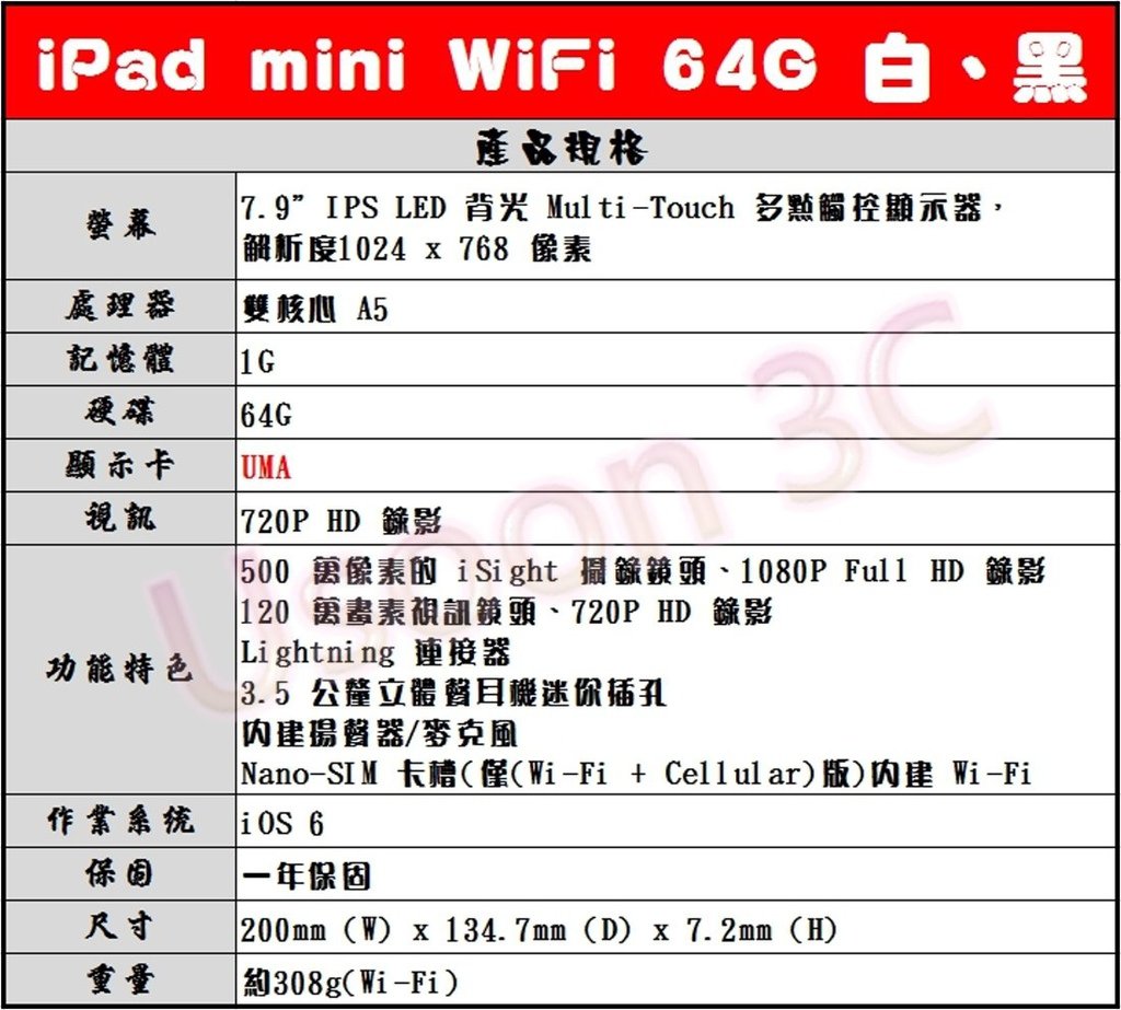 ipad mini MD532TA 64g wifi 白-規格2-a
