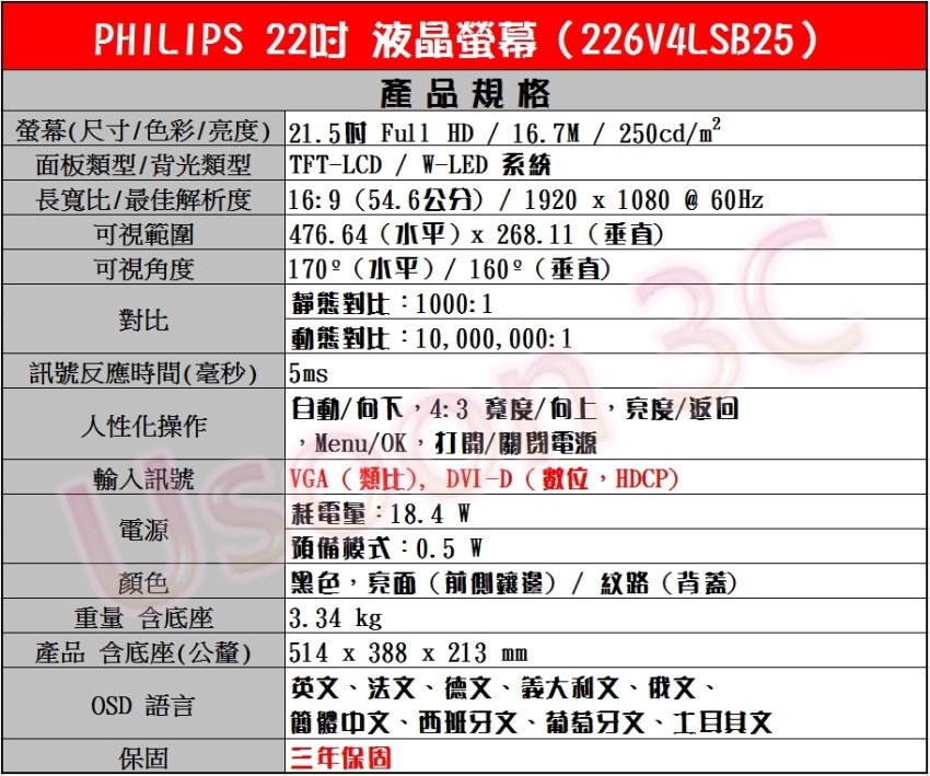 22-226V4LSB25-規格表-2-2