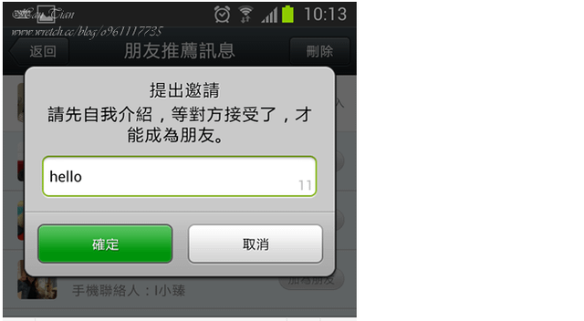 好用免費通訊app，讓我們在一起WeChat