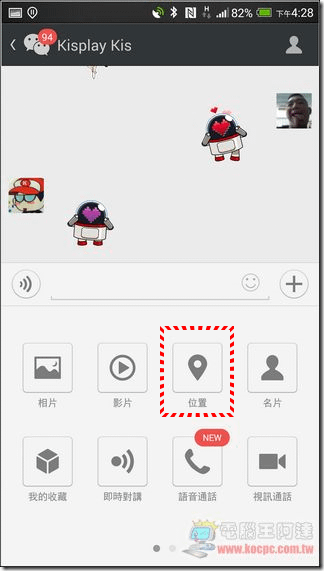 WeChat 5.2 大改版！加入更方便的在地官方帳號、共享實時位置等應用-II