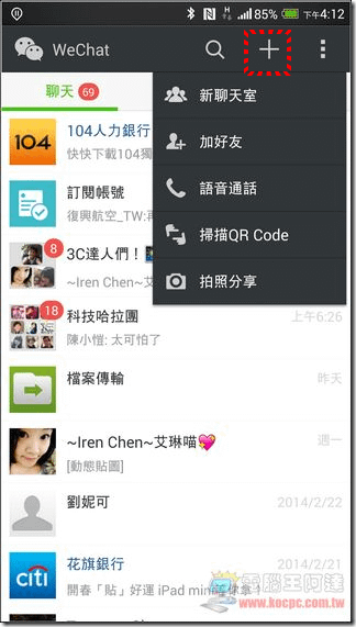 WeChat 5.2 大改版！加入更方便的在地官方帳號、共享實時位置等應用-III