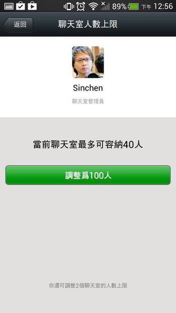 WeChat 5.1新功能