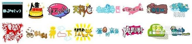 WeChat 獨家「鄉民說」動態貼圖 在地文創鄉民大推