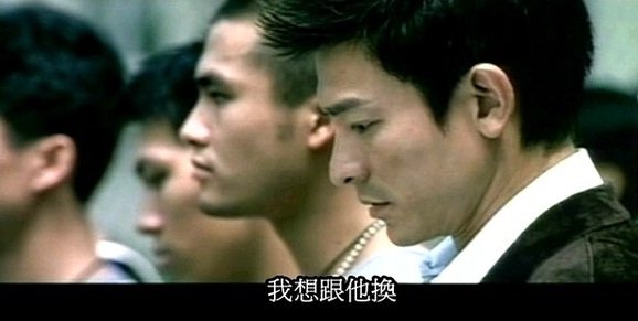 我想跟他換