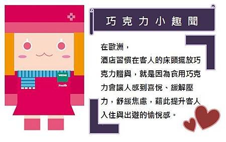 巧克力3
