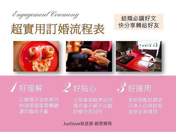訂婚儀式