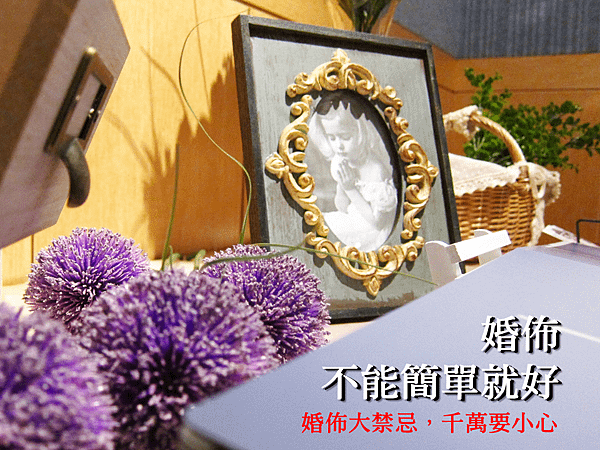 婚佈禁忌