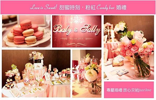 粉色candy