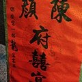 高雄保安宮龍廳 (19).jpg