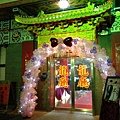 高雄保安宮龍廳 (10).jpg